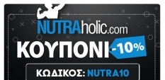 -10% ΚΩΔΙΚΟ VOUCHER	